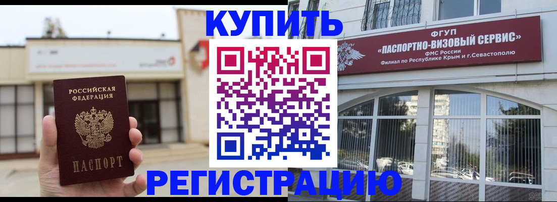 временная регистрация в Коммунаре