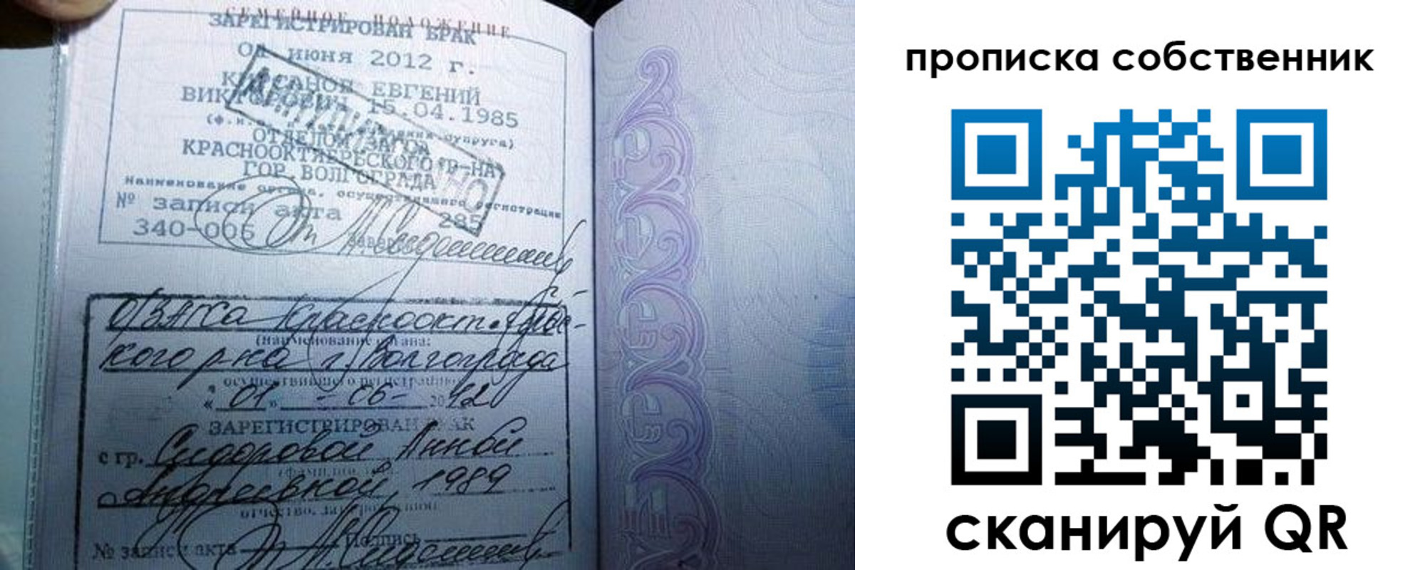 прописка от собственника в Коммунаре