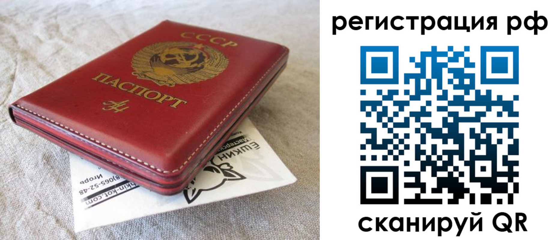 прописка для кредита в Коммунаре