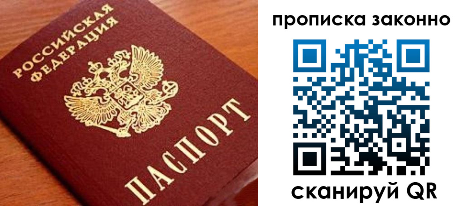 прописка для военкомата в Коммунаре