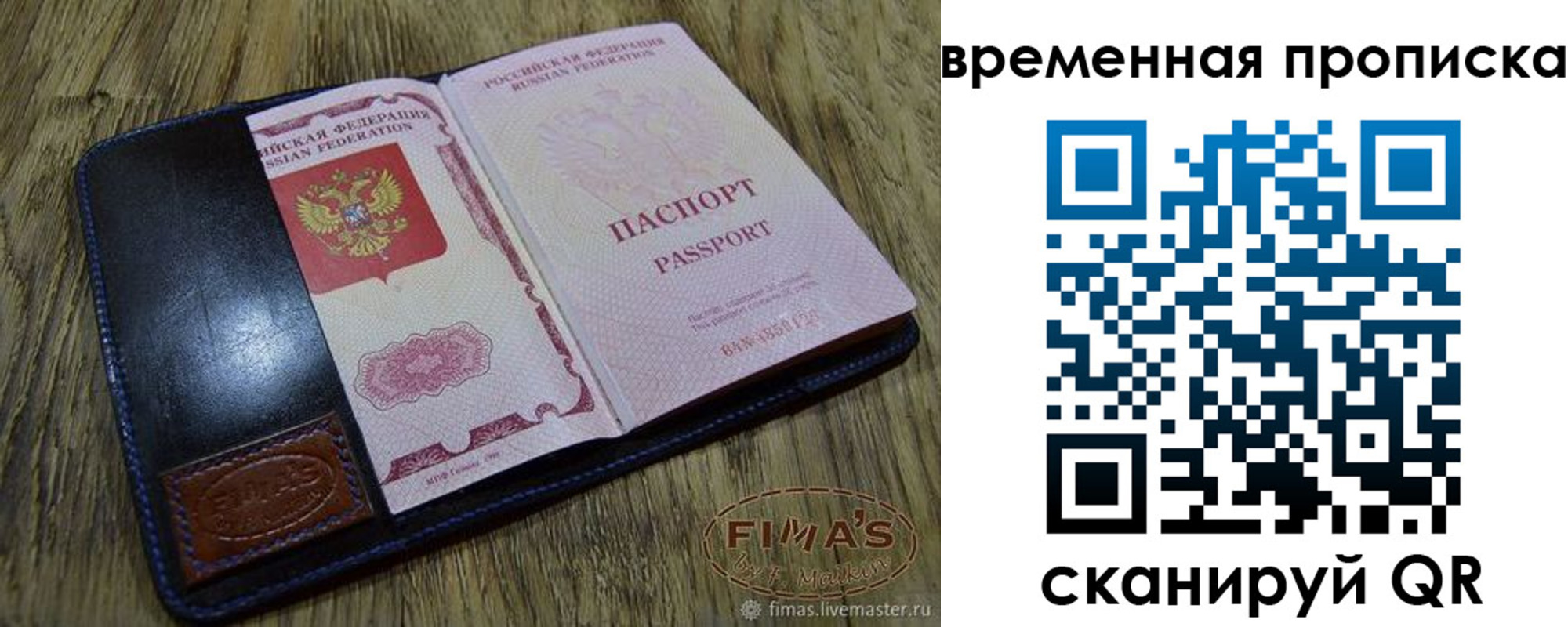 прописка для школы в Коммунаре