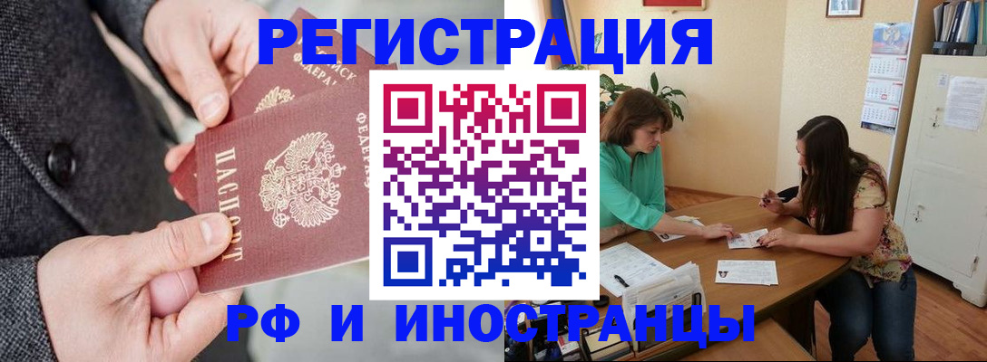 временная прописка в Коммунаре