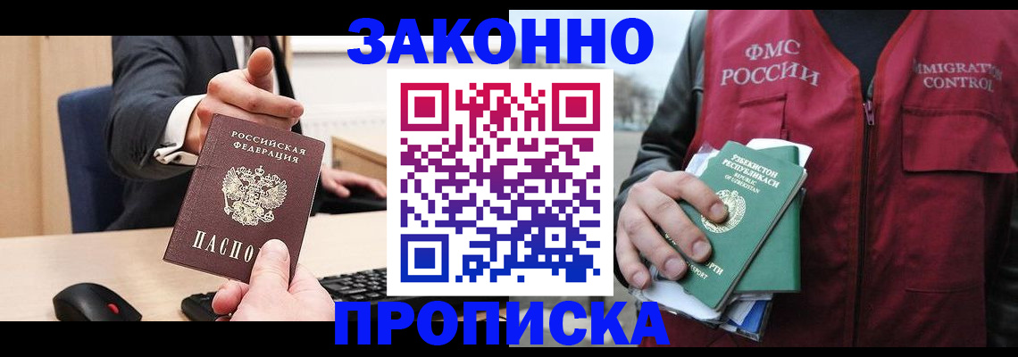 временная регистрация гарантия в Коммунаре