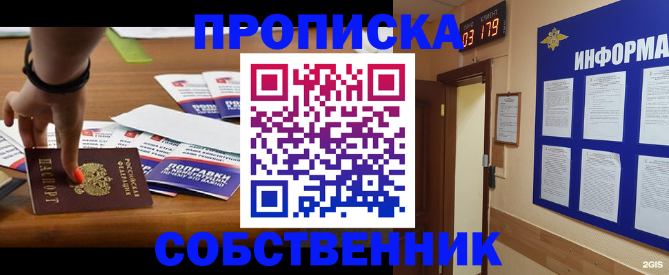миграционный учет в Коммунаре