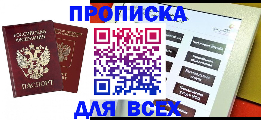 временная регистрация собственник в Коммунаре