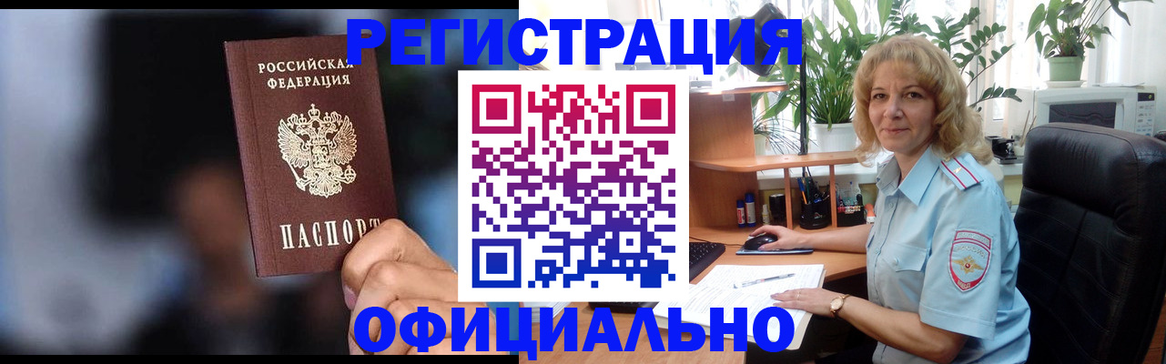 прописка ребенка в Коммунаре
