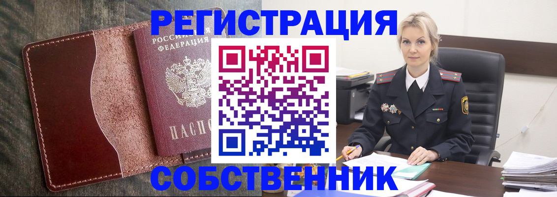временная регистрация 2025 в Коммунаре