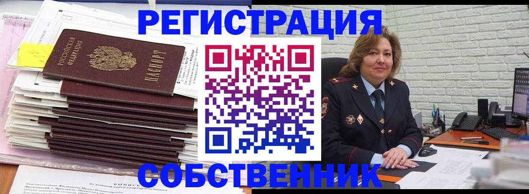 прописка ребенка в Коммунаре